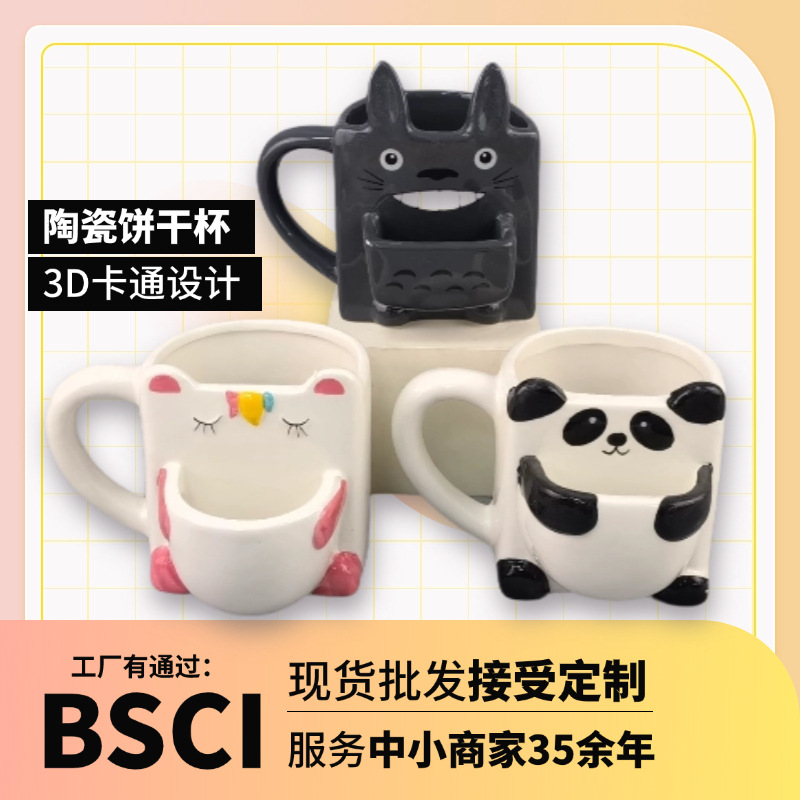 Taza de galletas de cerámica taza de bolsillo taza de leche de donut taza de chocolate taza de desayuno creativo taza de café en stock
