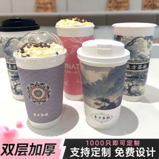 National Style Milk Tea Cup Disposable Commercial Coffee Cup with Lid Thickeneded Paper Cup Milk Tea Shop Coffee Cup Hot Drink Customization