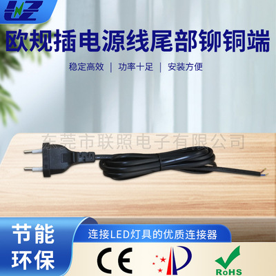1.5 Miou power cord Tail riveted copper end Pure copper Plug wire Connecting wire manufacturer