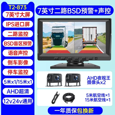 Monitoring and 4G — Driving recorder - 650000-units-sold-two-way-7inch-ultra-clear-version-blind-spot-warning-no-card-official-standard-configuration-multi-lens