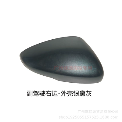 Rear mirror/rearview mirror assembly | INSPIRE reflector - drivers-side-right-shell-silver-grey