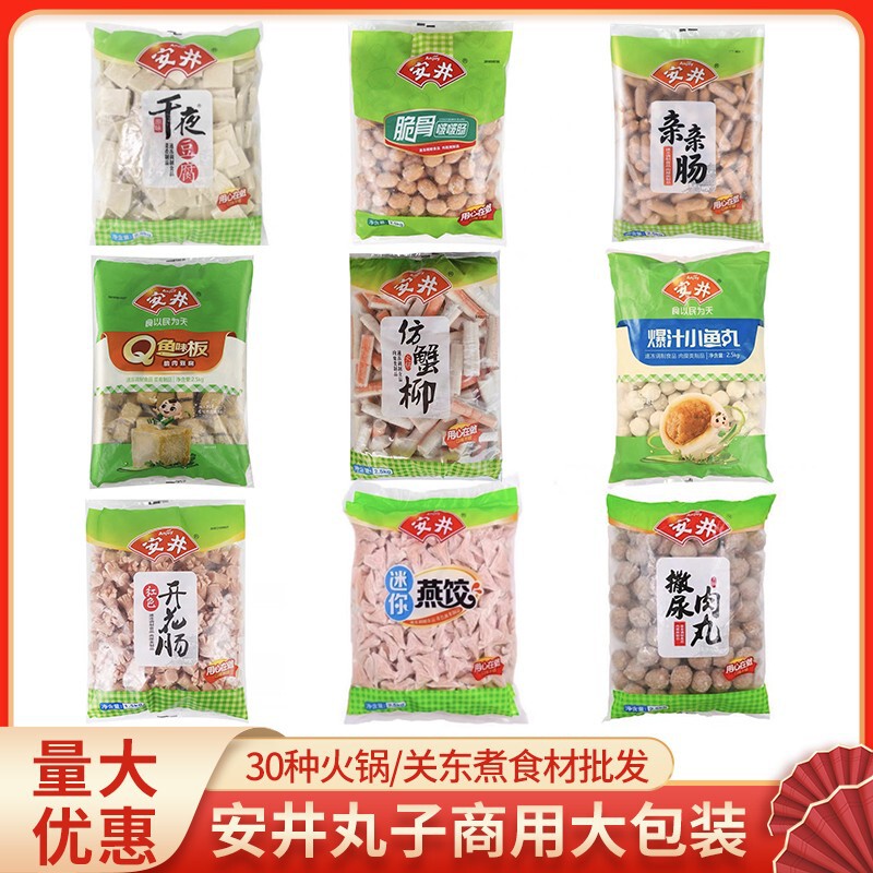Anjin Fish Tofu Meatballs 2.5kg Hot Pot Balls Commercial Use Oden Ingredients Fish Roe Bag Fish Balls Anjin Fish Tofu Meatballs 2.5kg Hot Pot Balls Commercial Use Oden Ingredients Fish Roe Bag Fish Balls