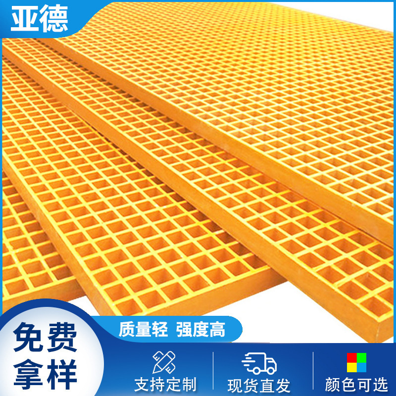 玻璃钢格栅洗车房地格栅污水地网格栅光伏格栅板排水沟盖板树篦子