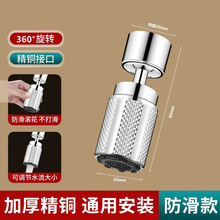 厨房水龙头多功能通用可旋转防溅起泡器万向增压延伸器荔枝型水嘴