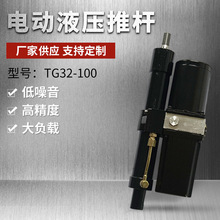 日本推杆 固定式 自卸装置 直流液压推杆 微型电动推杆