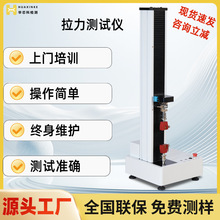 电子鱼线拉力机拉力强度测试机压缩试验机微机控制万能拉力试验机