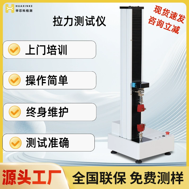 Электронная машина для испытания на растяжение рыболовных лесок, машина для испытания на прочность на разрыв, машина для испытания на сжатие, универсальная машина для испытаний на растяжение с микрокомпьютерным управлением