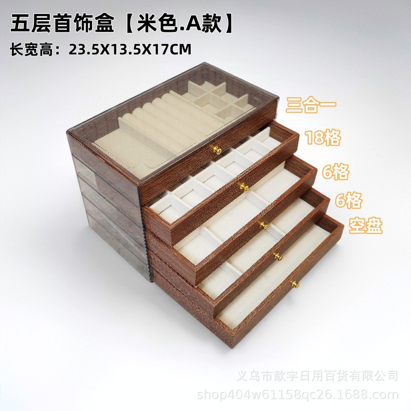 多层首饰盒高档精致耳环钉手串项链戒指胡桃木纹饰品收纳盒大容量|undefined