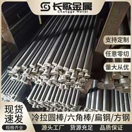 结构钢;弹簧钢;不锈钢圆棒