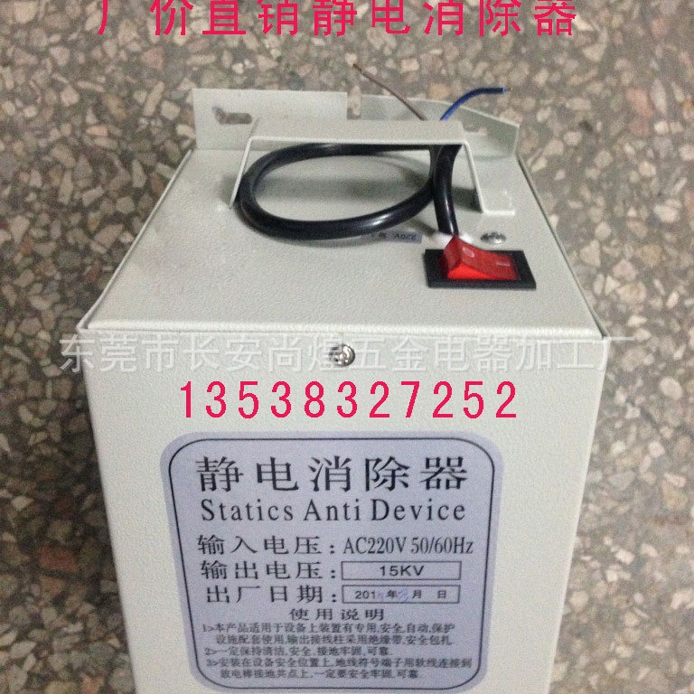 供应肇庆制袋机静电消除器/印刷/ 纺织/薄膜静电消除棒消除器15KV