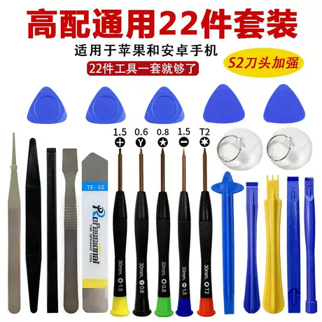 22-piece set (S2 plus hard cutter head) * transparent crystal box