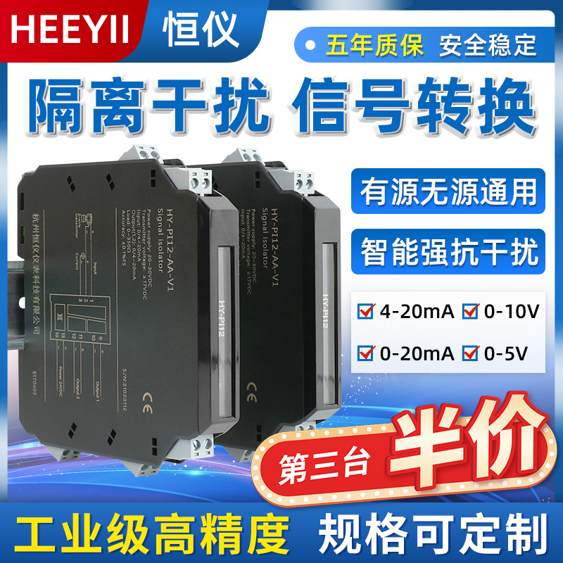 信号隔离器一进二出模拟量信号转变送模块信号分配器隔离栅4-20ma