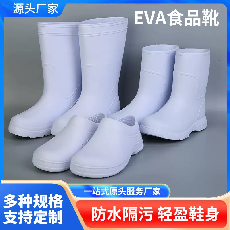 EVA低中高筒雨靴PVC食品厂雨鞋防滑水靴厨房工作鞋防水雨靴批发