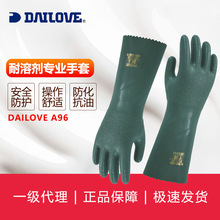 DAILOVE系列防护手套 DAILOVE A96防酸碱手套防化耐酸防静电