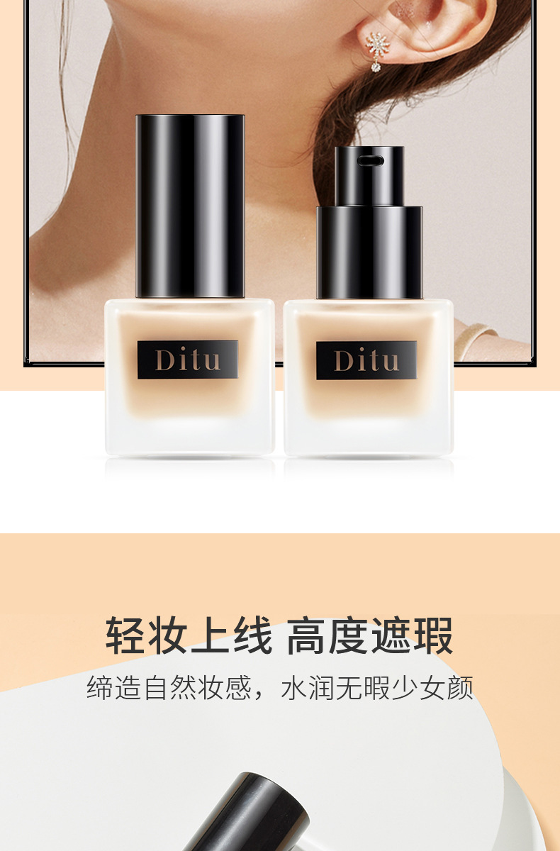 Ditu High Concealer Long-lasting Foundation is a clear, moisturizing, and non-dull concealer that is refreshing and does not cause powder clogging. It is an affordable alternative Specification drawing