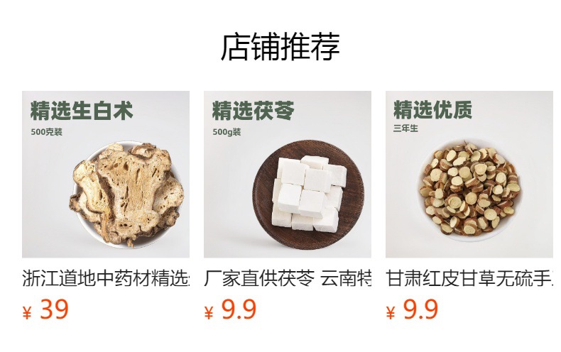 Bai Shao Slices (Paeonia lactiflora) — Sulfur-Free White Peony Root, 500g details