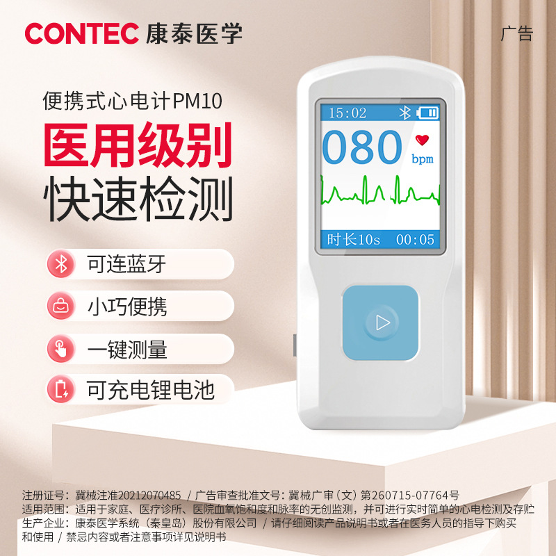Kangtai Comercio exterior pequeña máquina de ECG portátil grabadora de frecuencia cardíaca recargable de un solo clic ECG medidor fabricante