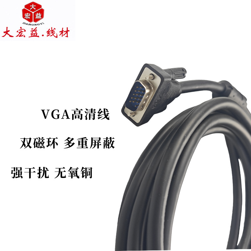VGA3+6ȫͭVGA������ ��ʾ����������Ƶ�߿�����˫�Ż�vga��