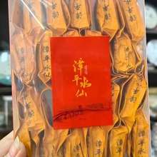 中秋热销品PVC装漳平水仙兰花香口感醇厚回甘汤汁包满福建乌龙茶