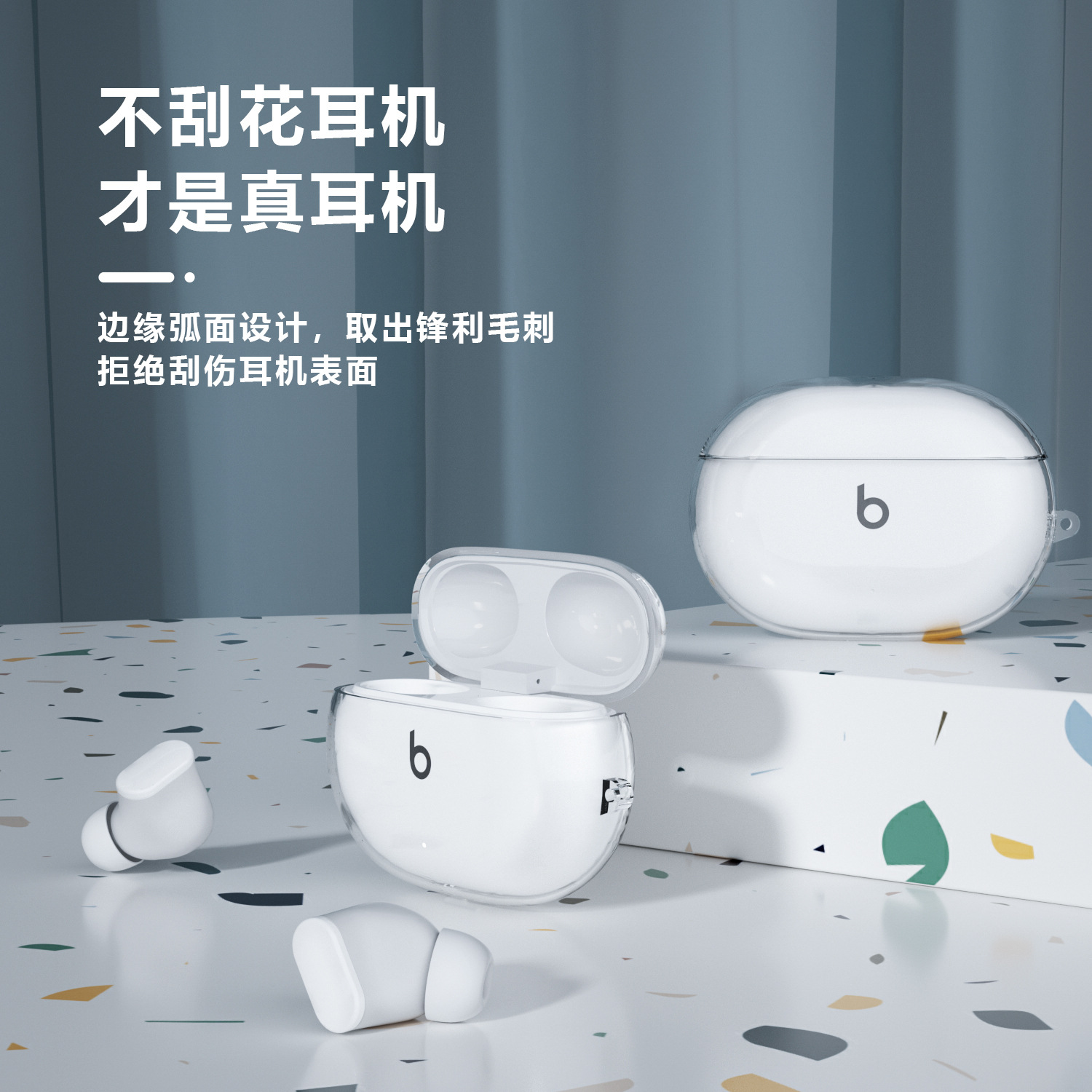 适用魔音Beats Studio Buds 耳机保护套 beats蓝牙耳机透明保护壳