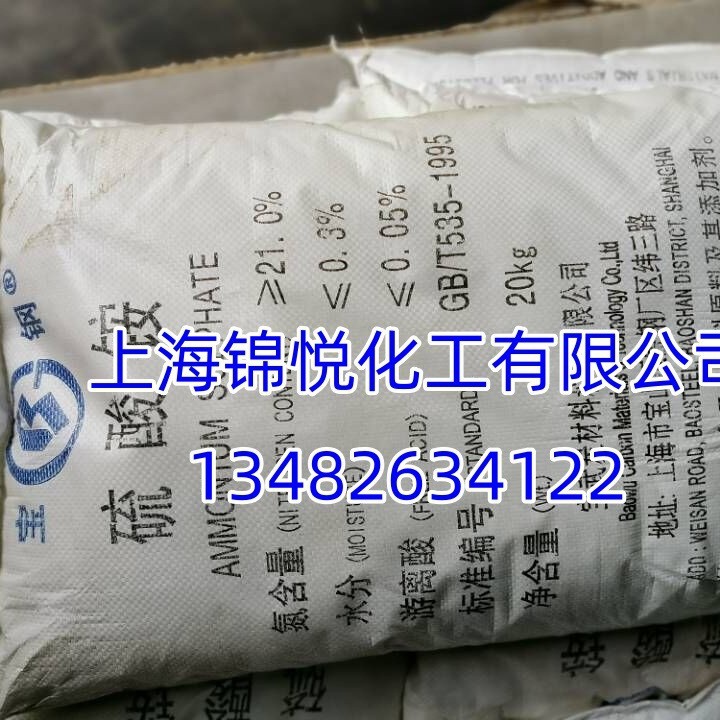 上海宝钢硫酸铵