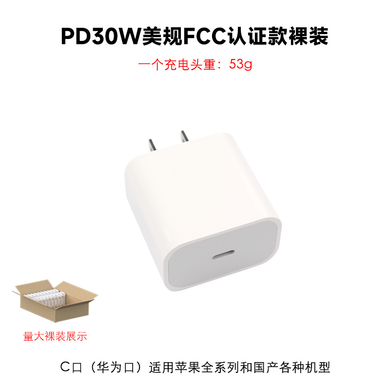 PD30W [미국 인증 싱글 헤드] 네이키드