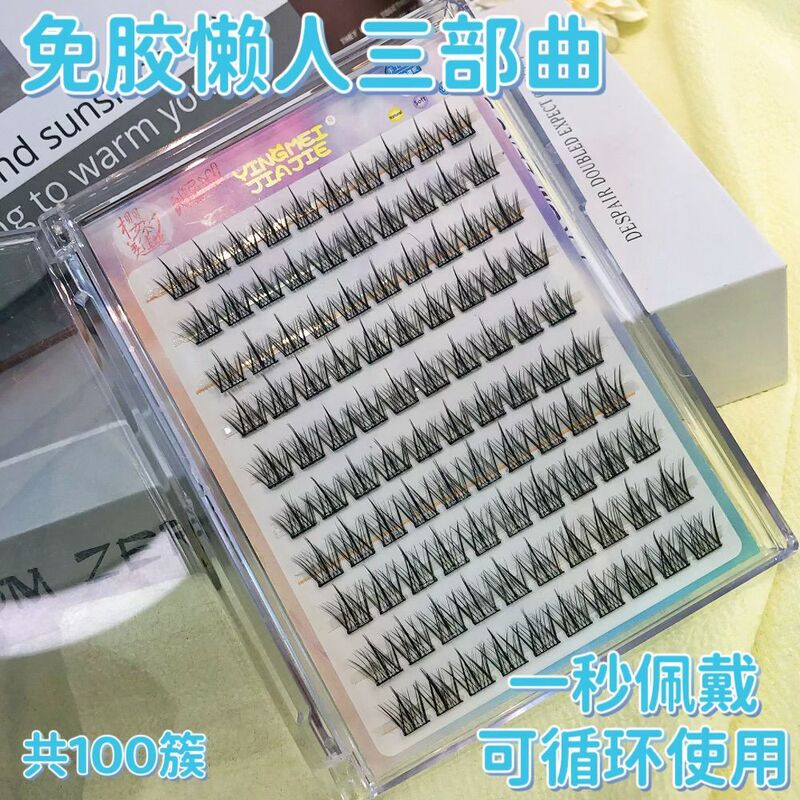 青島接着剤不使用の大容量まつげブック接着剤不使用のフルレンジの混合まつげ卸売カスタマイズされたヨーロッパとアメリカのクロスボーダーつけまつげ|undefined