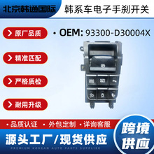 93300-D30004X�m��춬F�������羳���Q��������քx93300D30004X