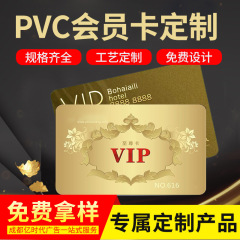 vip メンバーカードカスタマイズされたスーパーマーケットショッピング pvc カード特殊形状アクセス制御磁気ストライプカードつや消しカードバーコードポイントカード