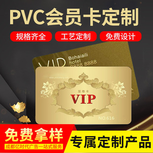 Vip Membership Card Customized Supermarket Shopping Pvc Card Special-Shaped Access Control Magnetic Stripe Card Frosted Card Barcode Points Card