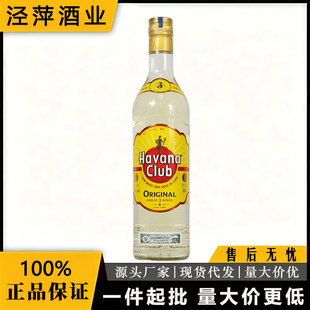 ���߼{�㘷����ķ��3���� ������3�� Havana Club �M�����