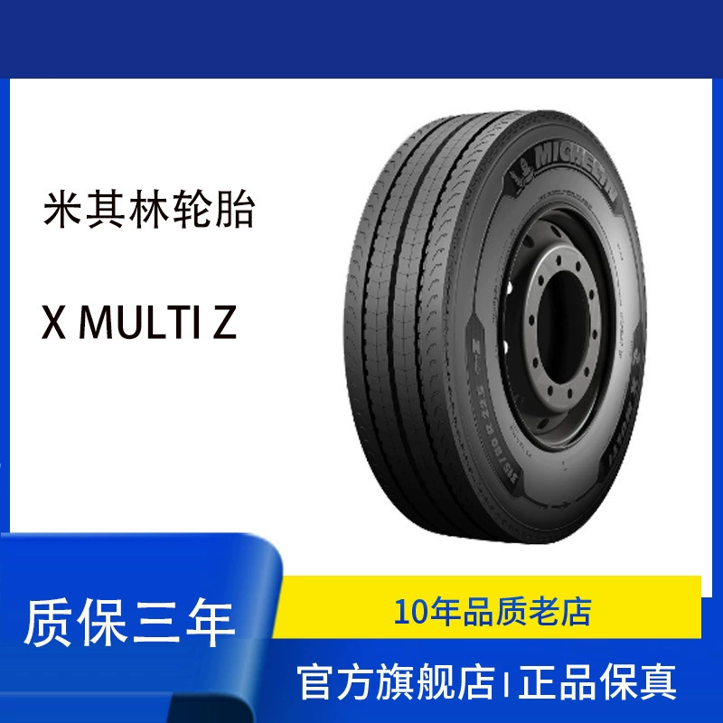 Шина Michelin X MULTI Z 275/70R22.5, радиальная, стальная, для грузовиков и автобусов