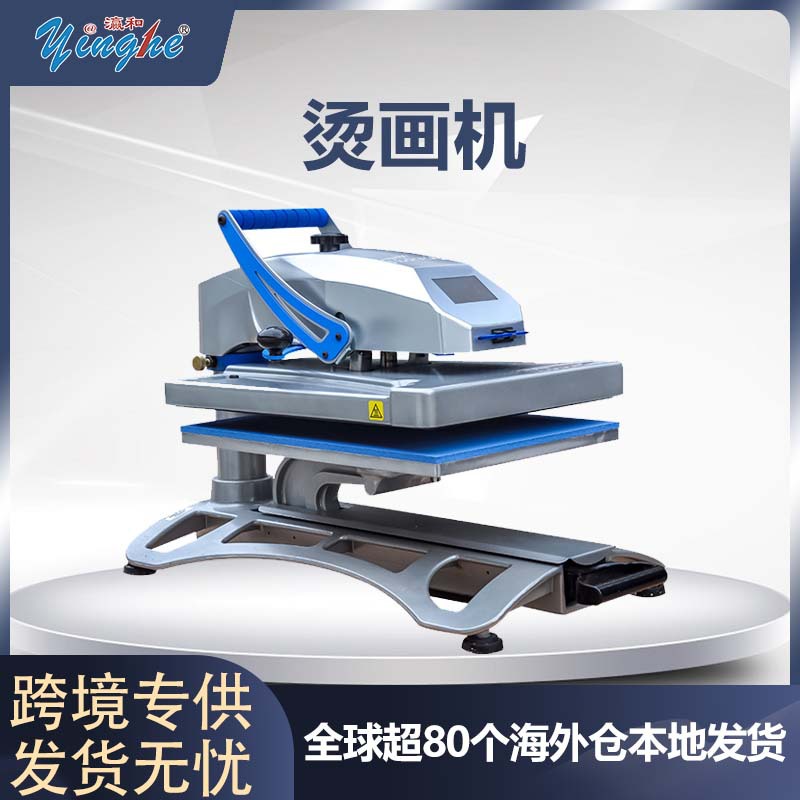 跨境专供衣服烫花机 抽拉摇头热转印设备转印机 大型压烫机yinghe