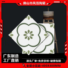广东欧式厨房阳台卫生间花砖400x400法式露台全瓷防滑浴室地板砖