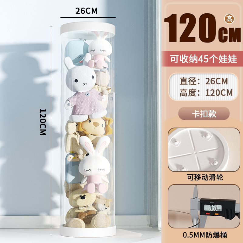 [직경 26cm - 높이 120cm 도르래 포함] 스냅 버전은 인형 45개를 담을 수 있습니다.