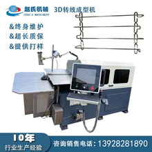 全自动3D弯线机 线材立体成型自动折弯一次成型机器铁艺自动折弯