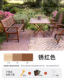 Outdoor quick drying/rust red [deep nourishing, waterproof and weather-resistant]-0.5l