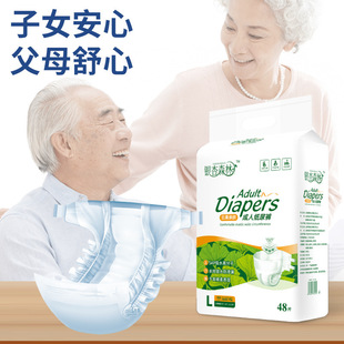 Ginkgo Forest Adult Diapers for the Elderly Universal Breathable Diapers Disposable Diapers Wholesale