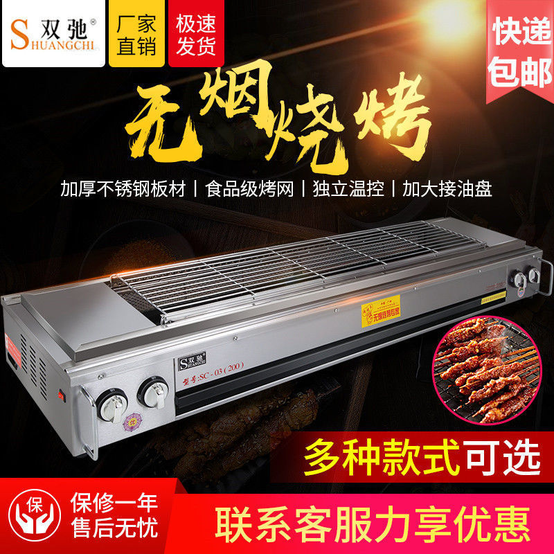 / Jinsheng sin humo horno de parrilla de gas licuado comercial gas natural gas de ostras asado de pescado asado aleta de pollo guisado