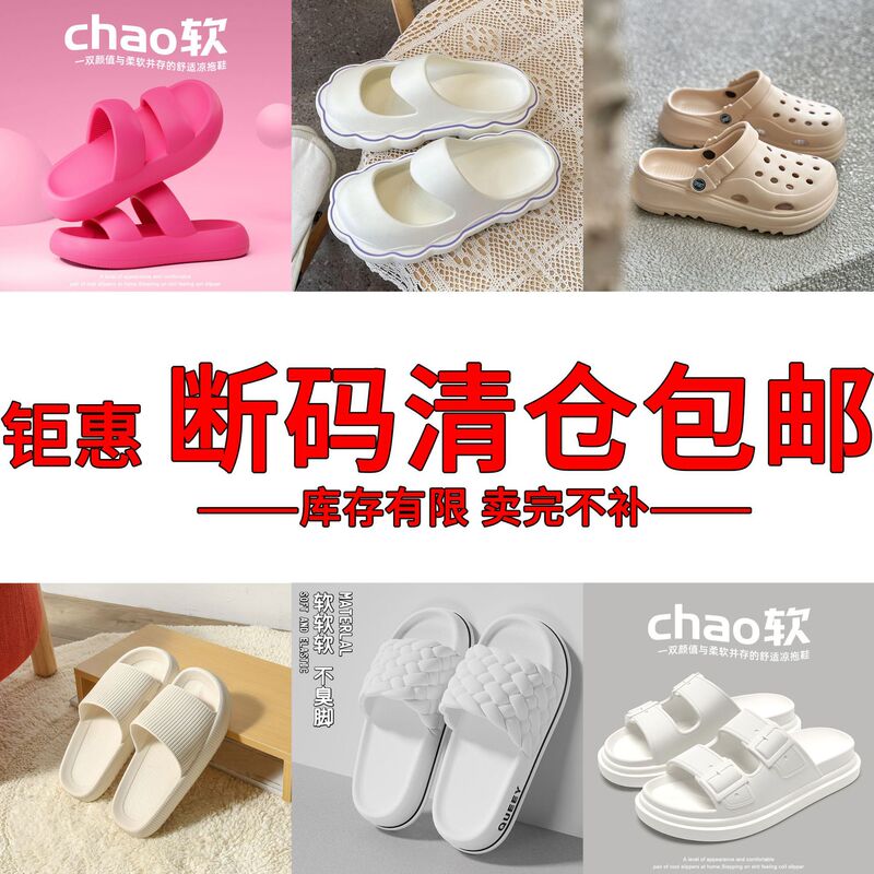 [Clearout and Free Shipping] Slippers for Women in Summer Eva, Thick-Soled Non-Slip Slippers for Home Wear, Couples and Men's Slippers