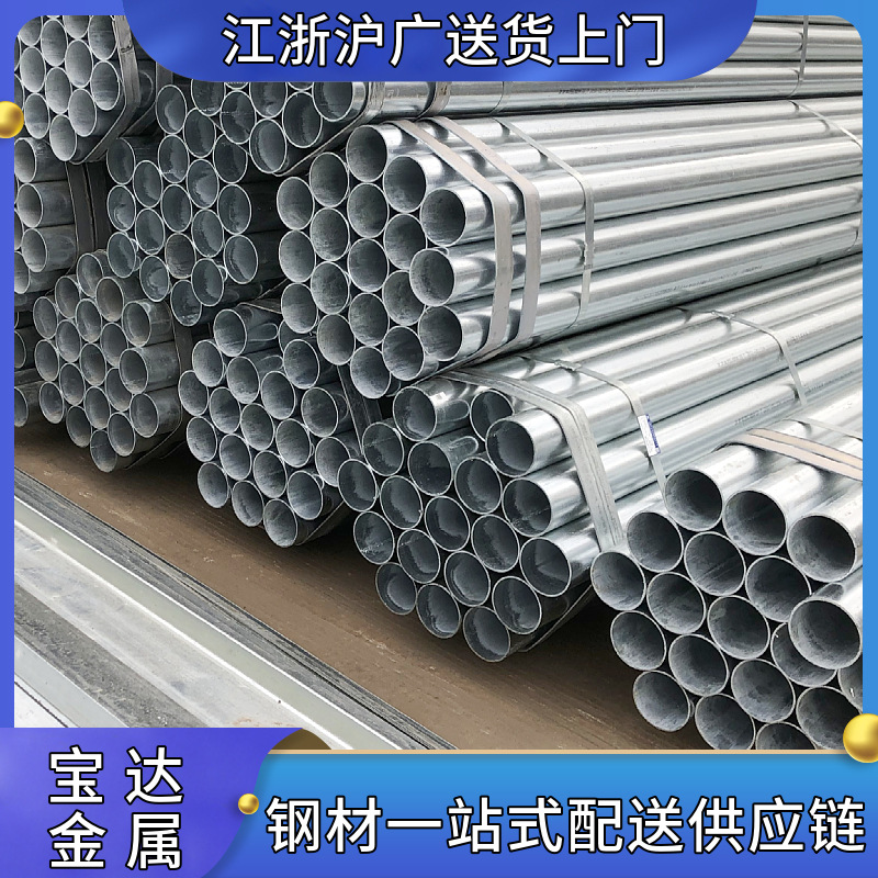 江苏厂家供应友发国强热镀锌管 消防镀锌管批发热镀锌无缝管防腐