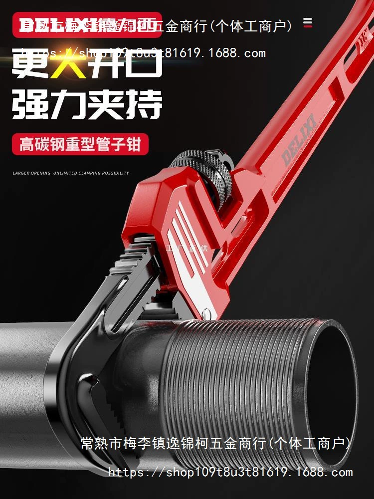 Ключ для труб Delixi, универсальный трубный ключ, многофункциональные плоскогубцы для труб, плоскогубцы для шлангов, быстрый ключ для водопроводных труб, маленький ключ для водопроводных труб