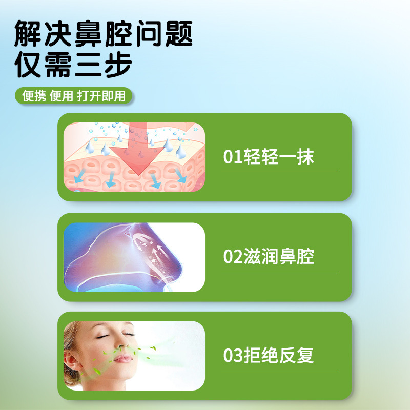 国药传承苍耳子油通鼻鼻腔鼻舒精油保健液草本萃取滴鼻液厂家代发|undefined