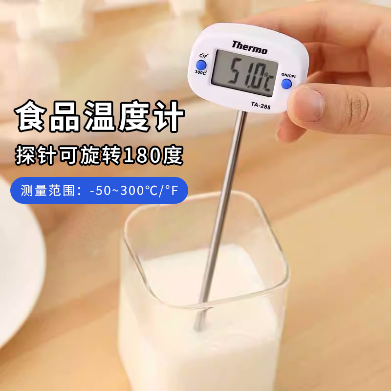 食品温度计烘焙测水温计表食物探针式婴儿冲奶粉奶瓶厨房用油温计