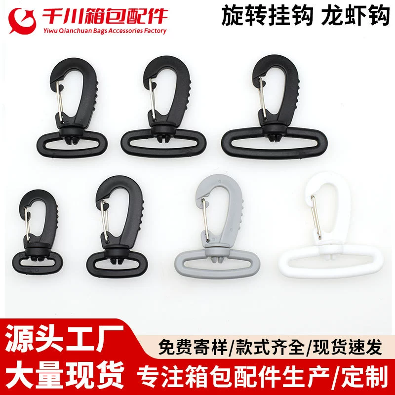 Пластиковый поворотный крючок для багажа, вращающийся крючок-защелка, крючок для поводка, крючок для ремня, легкий и прочный