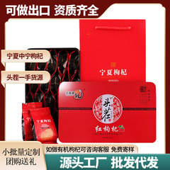 正統寧夏頭作クコ特優紅杞子大粒500g貢果礼箱