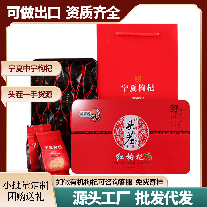 正統寧夏頭作クコ特優紅杞子大粒500g貢果礼箱|undefined