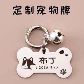 狗牌丢宠物身份牌猫牌刻字项圈狗狗项链铃铛饰品猫咪吊牌