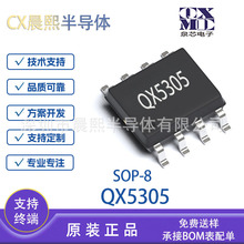 Ȫо QX5305 ���b SOP8 ԭ�b 3.6-100V����LED�a���ӿ���оƬIC