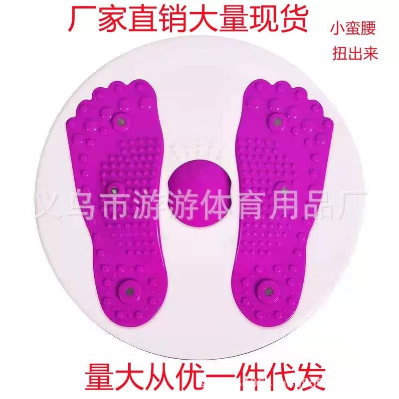 家用扭腰盘减肥瘦腰塑身健身运动器材女收腹健腹3D磁石按摩扭腰机